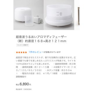 ムジルシリョウヒン(MUJI (無印良品))のublancさま 専用(アロマディフューザー)