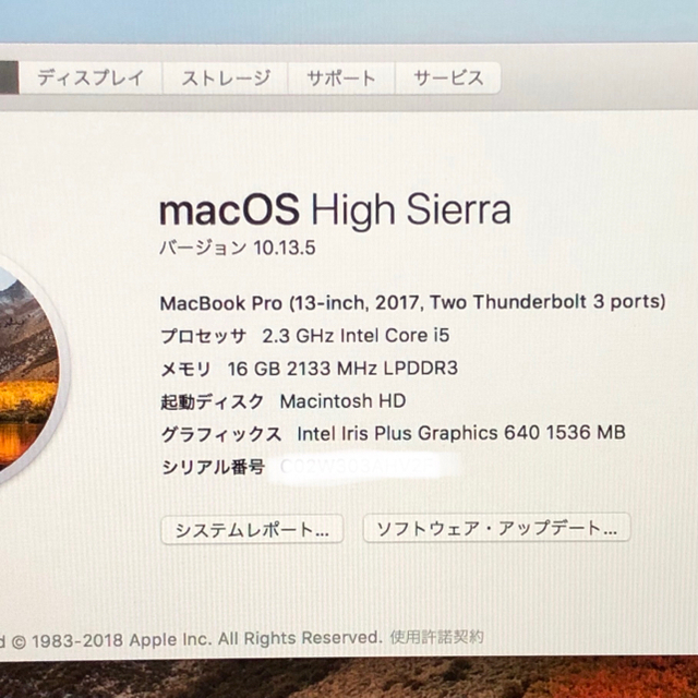 Mac (Apple)(マック)のMacBook Pro 13インチ 16GB 2017 未使用に近い スマホ/家電/カメラのPC/タブレット(ノートPC)の商品写真