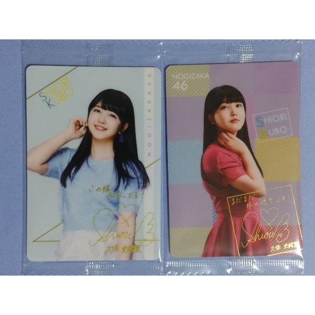 乃木坂46 私服/メインビジュアル カード 久保史緒里 2枚セット エンタメ/ホビーのタレントグッズ(アイドルグッズ)の商品写真