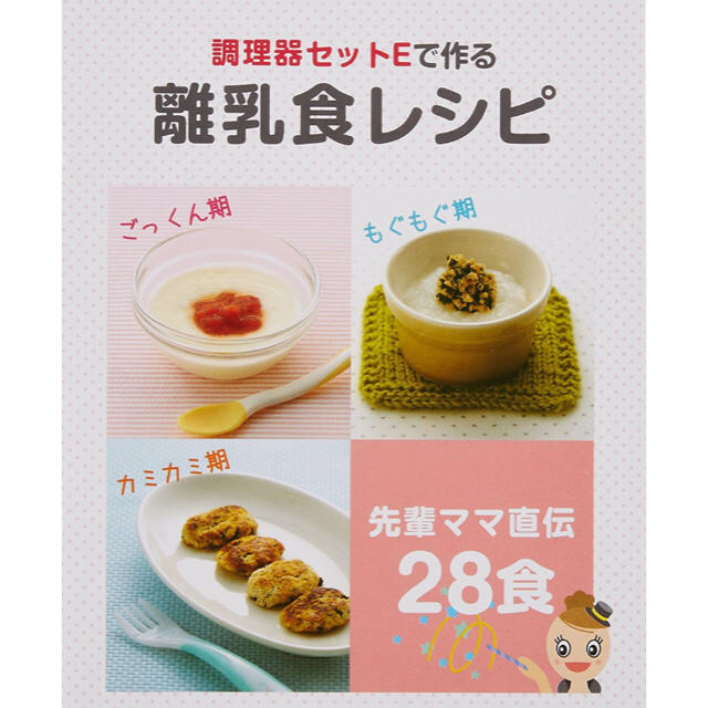 Richell(リッチェル)のらら様専用ページ キッズ/ベビー/マタニティの授乳/お食事用品(離乳食調理器具)の商品写真