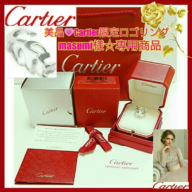 Cartier(カルティエ)の美品💖カルティエ限定リング💖メゾンロゴ750WG(K18)7号 付属品全て有 レディースのアクセサリー(リング(指輪))の商品写真