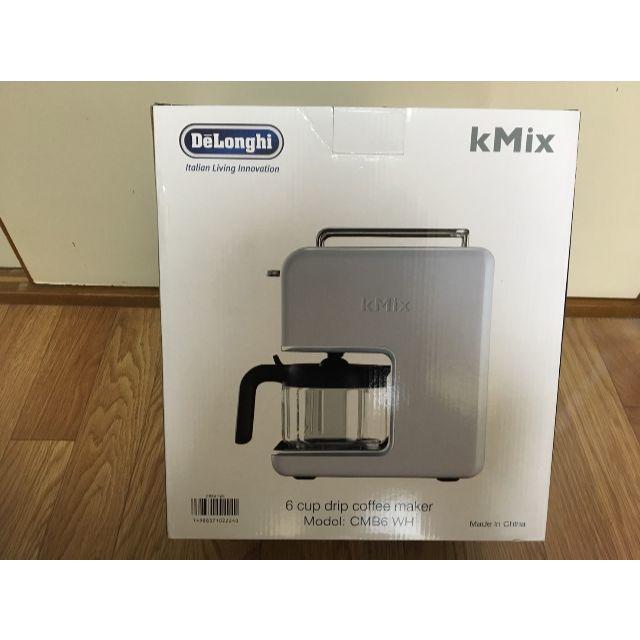 DeLonghi kMix ドリップコーヒーメーカー ホワイト　新品未使用