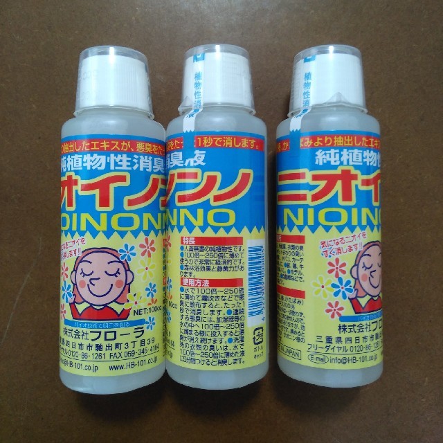 フローラ　ニオイノンノ　植物性消臭液 100cc　３本セット インテリア/住まい/日用品の日用品/生活雑貨/旅行(日用品/生活雑貨)の商品写真