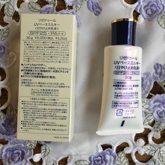 OPPEN(オッペン)のオッペンリゼドゥール UVベースミルキー 日焼け止め乳液 30g コスメ/美容のボディケア(日焼け止め/サンオイル)の商品写真