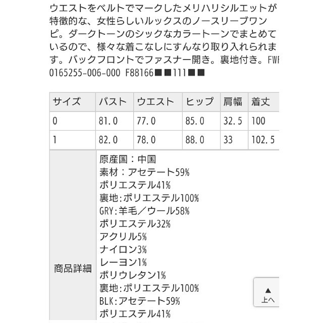 FRAY I.D(フレイアイディー)のベルトタイトワンピース レディースのワンピース(ひざ丈ワンピース)の商品写真