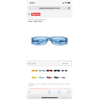 シュプリーム(Supreme)のSupreme 2018ss Astro Sunglasses(サングラス/メガネ)