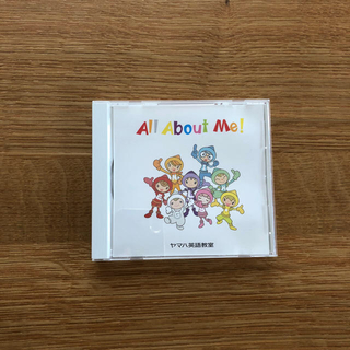 ヤマハ(ヤマハ)のヤマハ 英語教室 トーキッズ All About Me CD(キッズ/ファミリー)