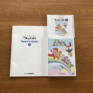 ヤマハ(ヤマハ)のヤマハ 英語教室 トーキッズ TALkids3 前期(キッズ/ファミリー)