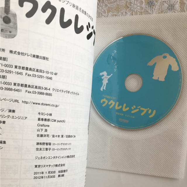 未使用 ウクレレジブリCD付き 楽器のウクレレ(その他)の商品写真