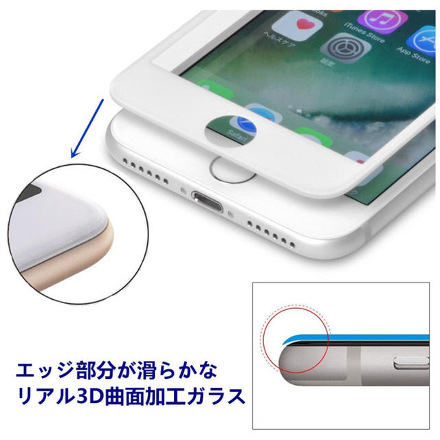 3D ガラスフイルム 全面保護シートiPhone8/7/6シリーズ スマホ/家電/カメラのスマホアクセサリー(保護フィルム)の商品写真