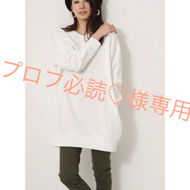 AZUL by moussy(アズールバイマウジー)のプロフ必読♡様専用 レディースのトップス(チュニック)の商品写真