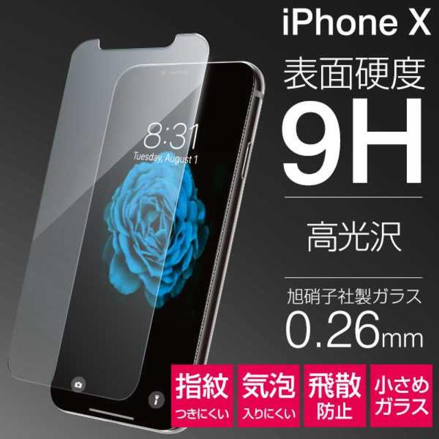 《全国送料無料》iphone10ガラスフィルム　iphoneX強化ガラスフィルム スマホ/家電/カメラのスマホアクセサリー(保護フィルム)の商品写真