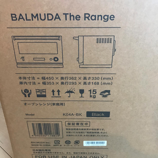 BALMUDA(バルミューダ)のバルミューダ The Range スマホ/家電/カメラの調理家電(電子レンジ)の商品写真