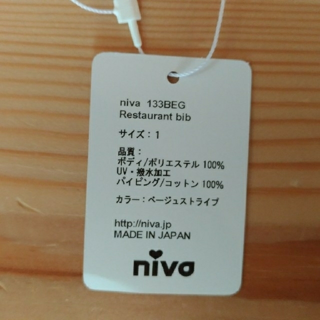 新品未使用　niva　スタイ　お食事エプロン　 キッズ/ベビー/マタニティの授乳/お食事用品(お食事エプロン)の商品写真