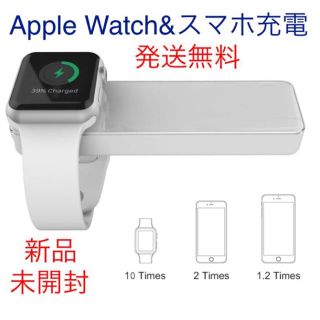 Apple Watch モバイルバッテリーアップル ウオッチ専用 スマホと両立！(その他)