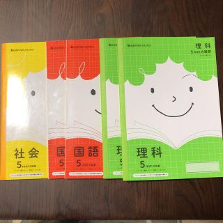 ショウワノート(ショウワノート)の国語2冊・理科2冊・社会1冊 5冊(ノート/メモ帳/ふせん)