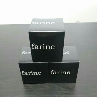 新品未開封 Farine 3個セット