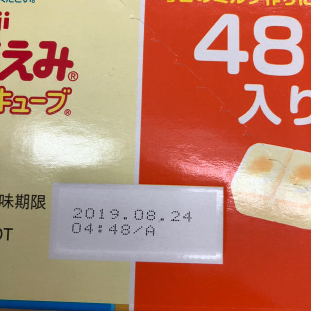 特価HOT】 ×3明治ほほえみらくらくキューブ 送料無料の通販 by ゆゆ
