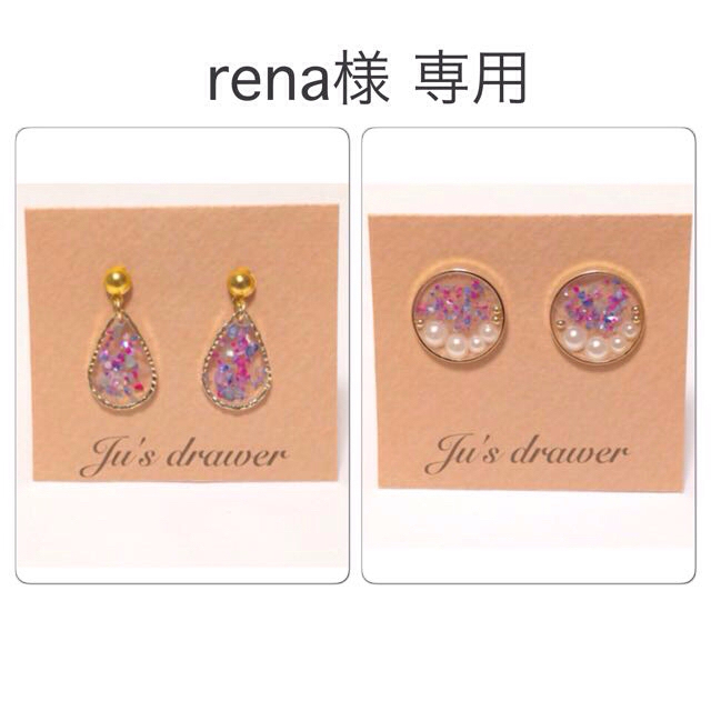 rena様 専用ページ レディースのアクセサリー(ピアス)の商品写真