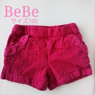 ベベ(BeBe)のあやさま専用★ BeBe ショートパンツ ピンク ラズベリー(パンツ/スパッツ)