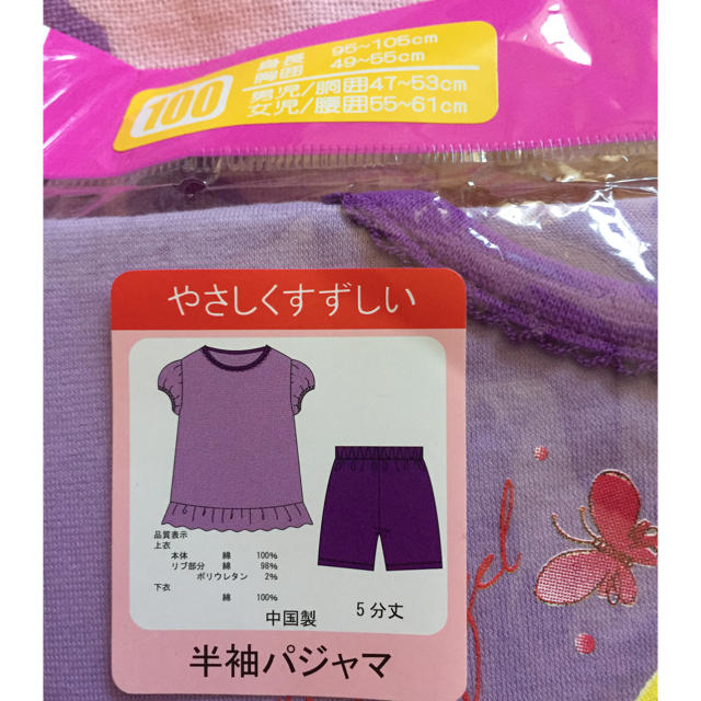 Disney(ディズニー)の専用 ラプンツェル 新品 夏用 パジャマ キッズ/ベビー/マタニティのキッズ服女の子用(90cm~)(パジャマ)の商品写真