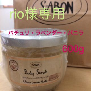 サボン(SABON)の★rio様 専用★ SABON ボディスクラブ パチュリ・ラベンダー・バニラ(ボディスクラブ)