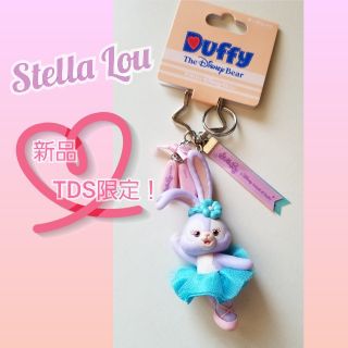 ディズニー(Disney)の【お値下げ】新品♡ステラ・ルー キーホルダー♡(キーホルダー/ストラップ)