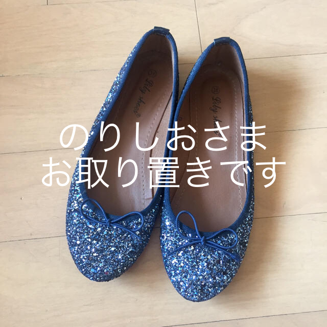 全日本送料無料 IENA 23センチ☆美品 値下げ☆パリ購入☆ラメのバレエシューズ - バレエシューズ 全日本送料無料 IENA 23センチ☆美品 値下げ☆パリ購入☆ラメのバレエシューズ - バレエシューズ