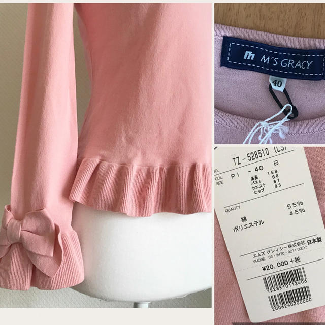 M'S GRACY(エムズグレイシー)の【新品】エムズグレイシー🎀お袖リボンカットソー レディースのトップス(カットソー(長袖/七分))の商品写真