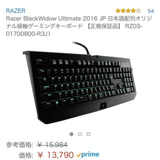 レイザー(LAZER)のちょびおお様専用Razer blackwidow ultimate(PC周辺機器)
