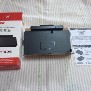 ニンテンドー3DS(ニンテンドー3DS)の充電台（ニンテンドー3DS用）(その他)