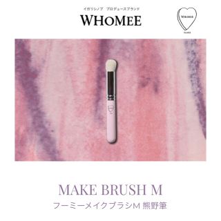 WHOMEE メイクブラシ♡(その他)