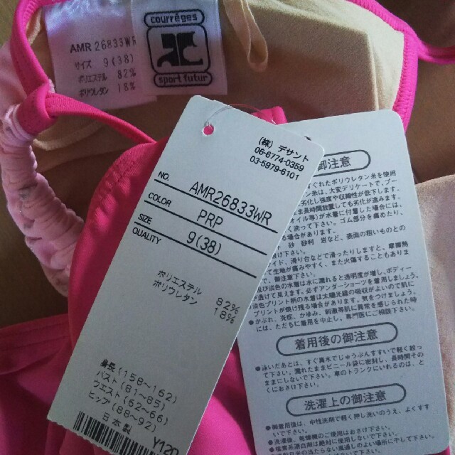 Courreges(クレージュ)のクレージュcourregesビキニ👙9号新品タグ付き レディースの水着/浴衣(水着)の商品写真