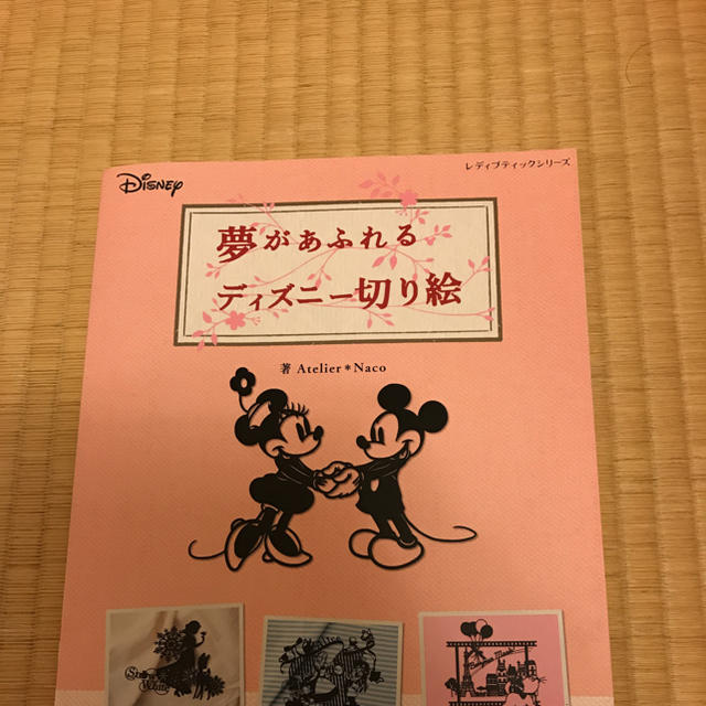 Disney 加美乃店様専用 夢があふれるディズニー切り絵の通販 By ゆうきの店 ディズニーならラクマ