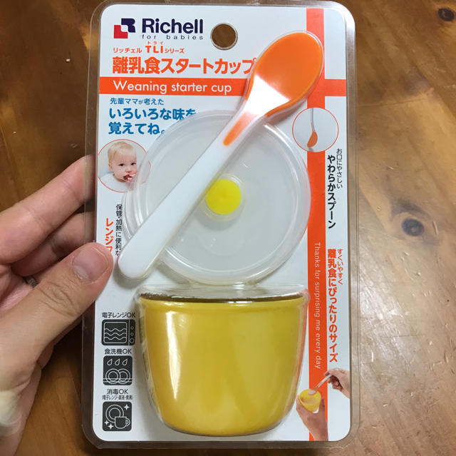 Richell(リッチェル)のリッチェル 離乳食スタートカップ キッズ/ベビー/マタニティの授乳/お食事用品(離乳食器セット)の商品写真