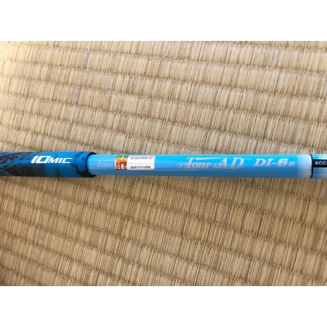 Graphite Design - 松山英樹限定カラー ツアーAD DI-6(S Graphite Design - 松山英樹限定カラー ツアーAD DI-6(S