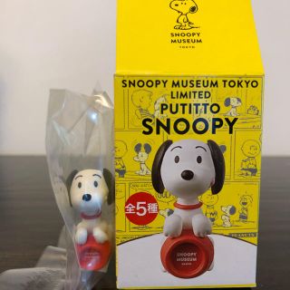 スヌーピー(SNOOPY)のよつさんさま専用スヌーピーミュージアム限定 PUTITTO(キャラクターグッズ)