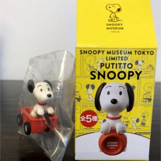 スヌーピー(SNOOPY)のスズメ様専用 スヌーピーミュージアム限定 PUTITTO(キャラクターグッズ)