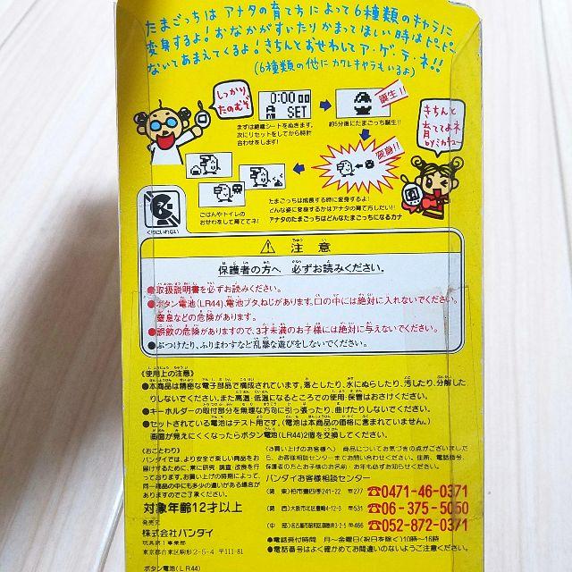 BANDAI - 初代 たまごっち 1996年 動作確認済の通販 by nmtr's BANDAI - 初代 たまごっち 1996年 動作確認済の通販 by nmtr's