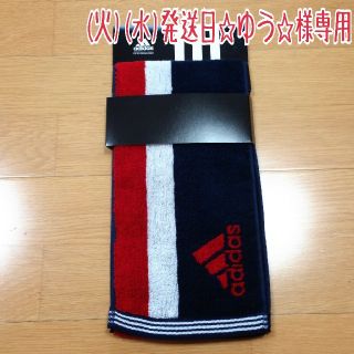 アディダス(adidas)の☺(火)(水)発送日☆ゆう☆様専用☺【新品】アディダス タオルマフラー 1枚(その他)