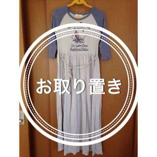 ダブルクローゼット(w closet)のマキシ丈ワンピース(ロングワンピース/マキシワンピース)