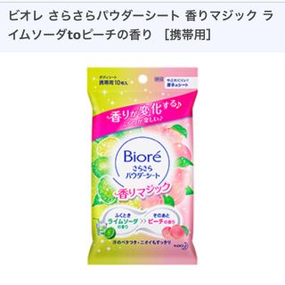 ビオレ(Biore)の格安  ビオレ 汗拭きシート(制汗/デオドラント剤)