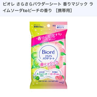 ビオレ(Biore)の格安 ビオレ汗拭きシート(制汗/デオドラント剤)