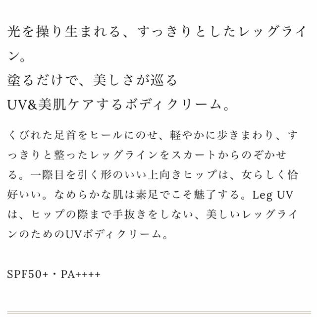 HACCI(ハッチ)のHACCI ハッチ Leg UV BODY CREAM コスメ/美容のボディケア(ボディクリーム)の商品写真