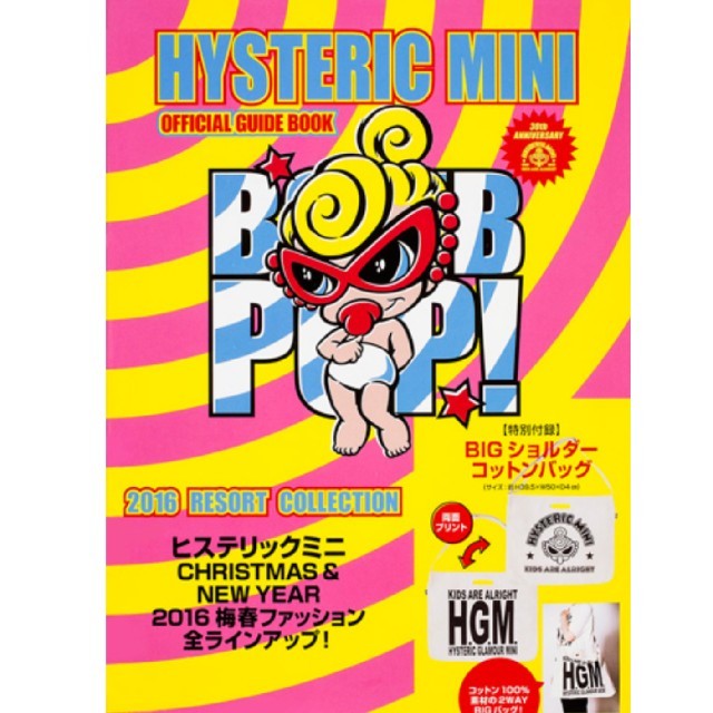 HYSTERIC MINI(ヒステリックミニ)のヒスミニ ☆ BIG ショルダーバッグ 【 新品、未使用 】 レディースのバッグ(トートバッグ)の商品写真