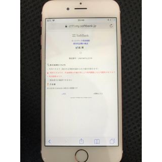 アップル(Apple)のiPhone6s 64GB SoftBank(スマートフォン本体)