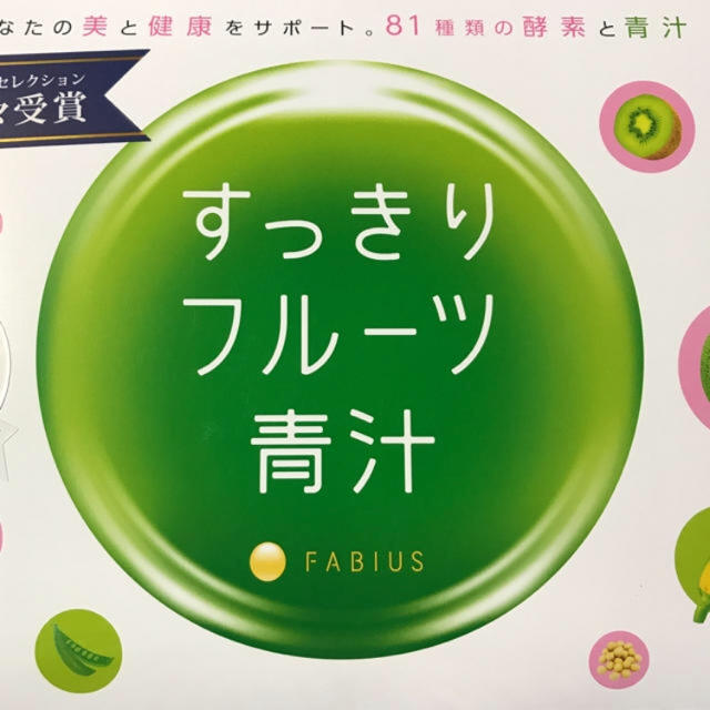 FABIUS(ファビウス)のにこ様専用 食品/飲料/酒の健康食品(青汁/ケール加工食品)の商品写真