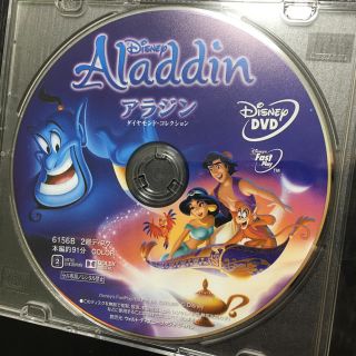 ディズニー(Disney)のアラジン DVD(アニメ)