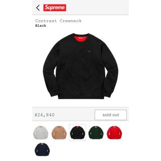 シュプリーム(Supreme)の【KOUHEI25様専用】Supreme Contrast Crewneck(スウェット)