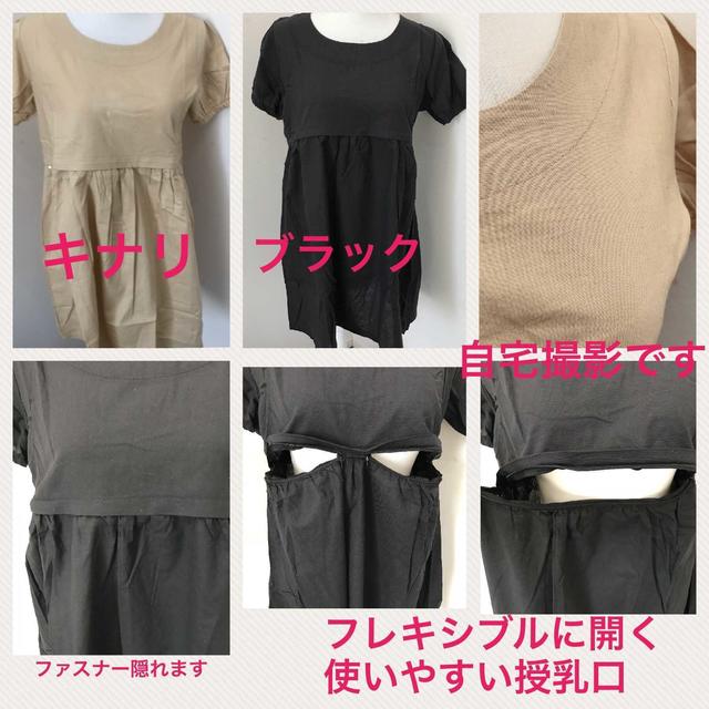 リネン 授乳口付き チュニック マタニティ トップス 半袖 キッズ/ベビー/マタニティのマタニティ(マタニティワンピース)の商品写真